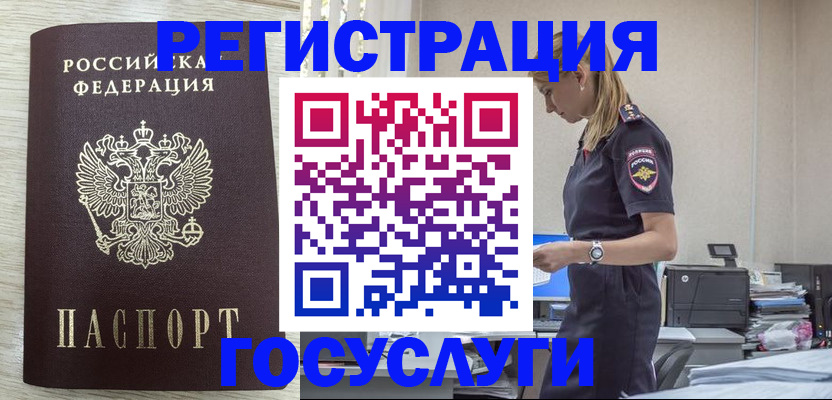 временная регистрация купить в Ликино-Дулёво