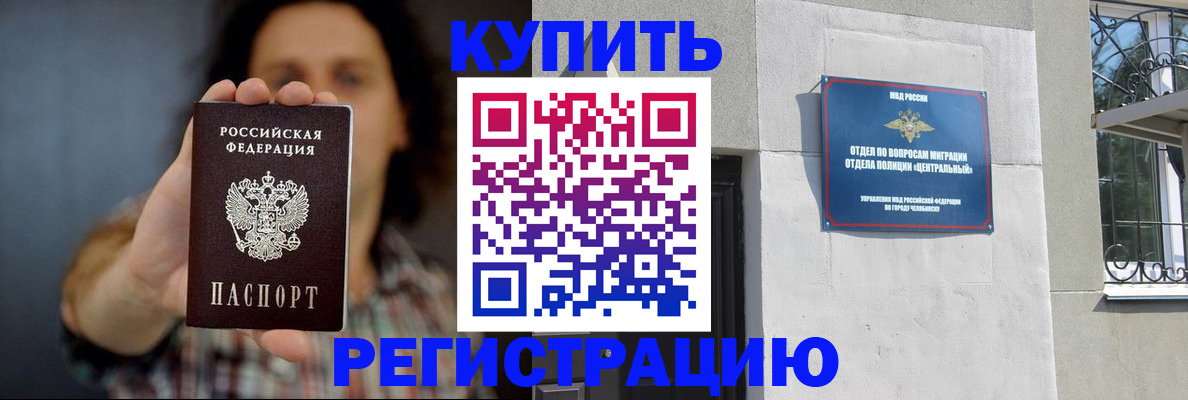 временная регистрация для школы в Ликино-Дулёво