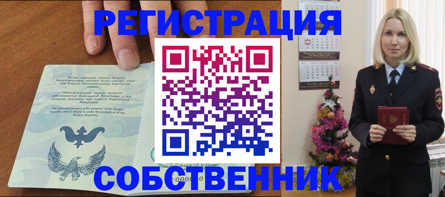 прописка в Ликино-Дулёво