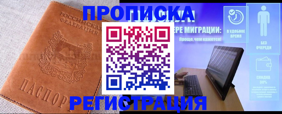 найти адрес прописки в Ликино-Дулёво