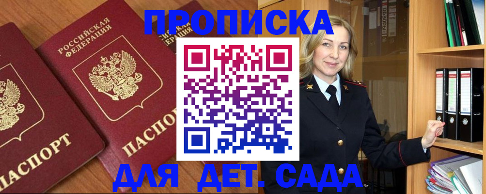 прописка от собственника в Ликино-Дулёво