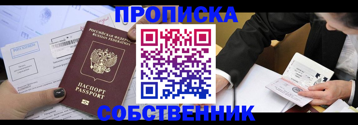 временная регистрация поиск в Ликино-Дулёво