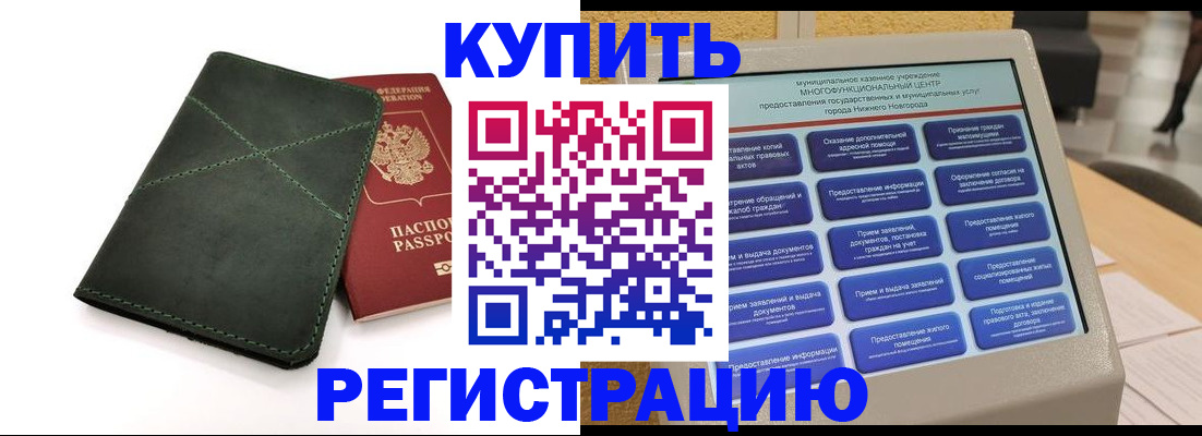 прописка для кредита в Ликино-Дулёво