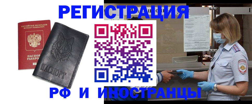 временная регистрация 2025 в Ликино-Дулёво