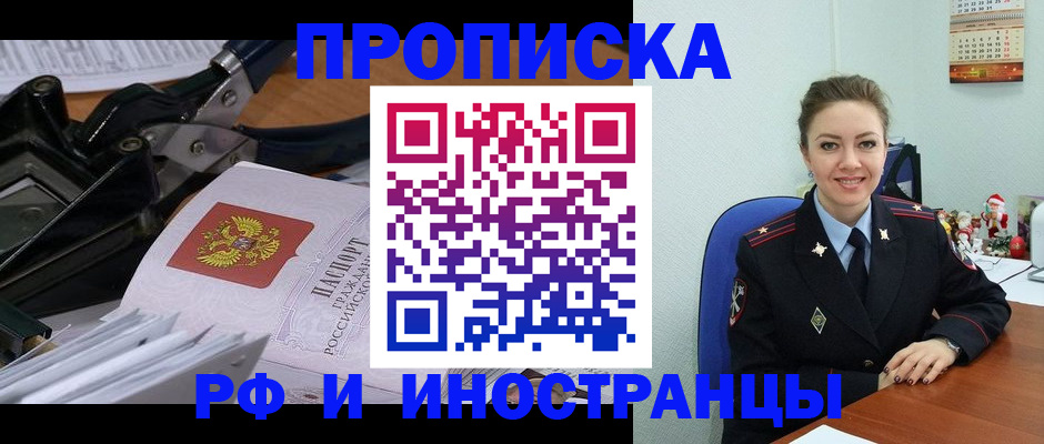 временная регистрация для всех в Ликино-Дулёво