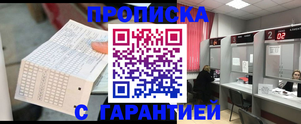 прописка иностранных граждан в Ликино-Дулёво