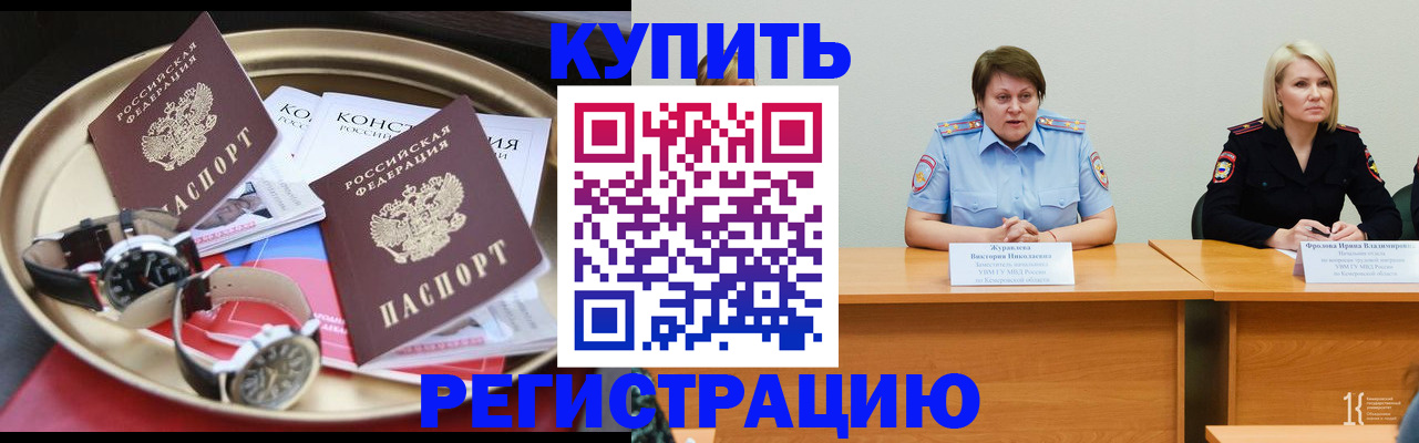 временная регистрация для всех в Ликино-Дулёво